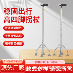 Bastón Extensible y Ajustable de Cuatro Puntas Antideslizante para Ancianos, Ayuda para la Rehabilitación, Plateado - Product Image 4