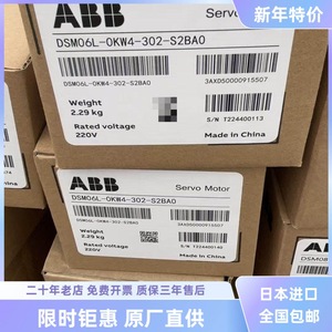 มอเตอร์เซอร์โว Abb รุ่น Dsm06l-0kw4-302-s2bao 220v 2.29กก. ผลิตในประเทศจีน - Product Image 1