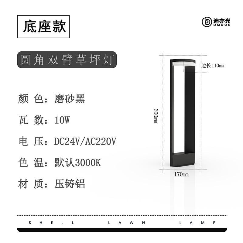 โคมไฟสนามหญ้า-แรงดันสูง -10w-ที่นั่ง -600mm