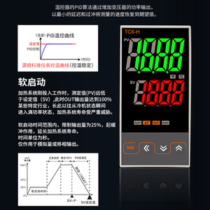 ตัวควบคุมอุณหภูมิ Yuanhuang รุ่น TC6-H/S/M/L หน้าจอดิจิตอล ปรับค่า PID ได้ สำหรับใช้งานในอุตสาหกรรม 220V AC100-240V - Product Image 2