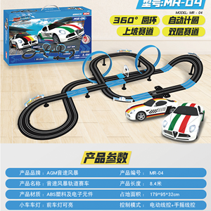 <span class=keywords><strong>Coche</strong></span> Eléctrico <span class=keywords><strong>de</strong></span> Pista para Niños AGM <span class=keywords><strong>Sonic</strong></span> Storm, Control Remoto para Dos Jugadores, <span class=keywords><strong>de</strong></span> Plástico, para Uso en Interiores, Edades 0-24 - Product Image 3