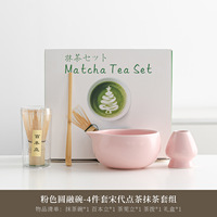 Ensemble de bols à matcha en céramique exclusifs SINODOCK, support pour fouet en bambou, 100 fouets ; Ensemble d'outils de fouettage du thé de style japonais pour le thé japonais