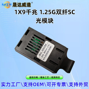 Transceptor de Fibra Óptica 1.25G SC 20KM Monomodo Doble Fibra 1x9 Puertos Bajo Consumo de Energía Grado Industrial - Product Image 4