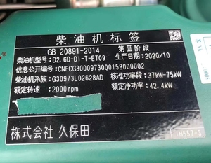 Construction Machinery Parts V2607 D2.6 Diesel <strong>Engine</strong> Excavator <strong>Engine</strong> Assembly Electric Start Water-<strong>Cooled</strong> for Volvo - Product Image 5