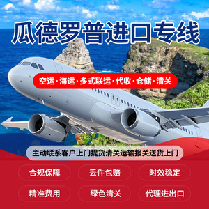 Service de fret aérien Jingejun Logistics de Chine vers Saint-Barthélemy, dédouanement et livraison - Product Image 5