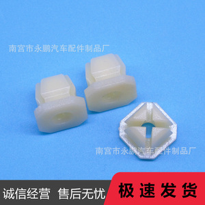 น็อตไนลอน NanGong YongPeng รุ่น 3919773 สำหรับยึดกระจังหน้ารถยนต์ GM สีเงิน ของใหม่ - Product Image 1