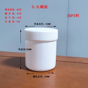 ภาชนะพลาสติก 0.3 ลิตร ฝาเกลียว ทนสารเคมี สำหรับสีทาซ่อมผนัง ยาสำหรับสัตว์ - Product Image 4