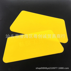 Plastic <b>Squeegee</b> For Car Window Tinting And Wallpaper Application Tools JC 30 Durable PP Material - Product Image 2
