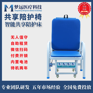 Silla Compartida Mengyuan, Silla Plegable, Cerradura Inteligente con Código QR para Hospital, Cerradura Bluetooth, Uso Doméstico - Product Image 3