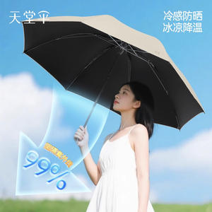 Paraguas manual moderno Paradise, venta al por mayor, 38093E, ultraligero, portátil, 8 huesos, doble uso, protector solar de goma negra, logotipo impreso - Product Image 1