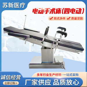 Table d'opération électrique Suzhou 21, lit médical pour chirurgie ophtalmique et orthopédique, certifié CE - Product Image 5