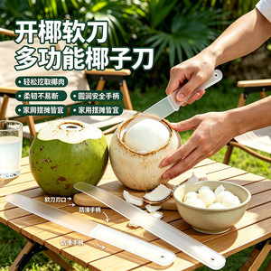 มีดปอกเปลือกมะพร้าว Chef Season Show ใบมีดนุ่มสำหรับเปิดเนื้อมะพร้าวอ่อน อุปกรณ์ครัว - Product Image 4