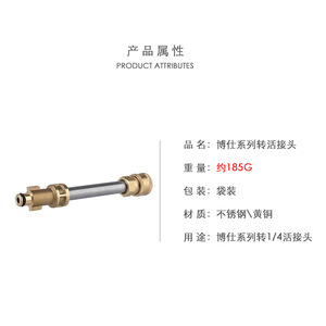 Tige d'extension Bosch 155mm en laiton et acier inoxydable pour pistolet à eau de lavage de voiture, pulvérisateur haute pression - Product Image 3