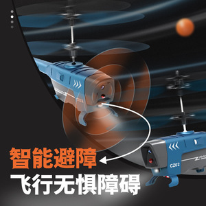 Dropshipping Shopify Rc Helicopter Sensor Obstacle Avoidance Altitude Hold Long Endurance <b>Remote</b> <b>Control</b> Aircraft <b>Toy</b> - Product Image 3