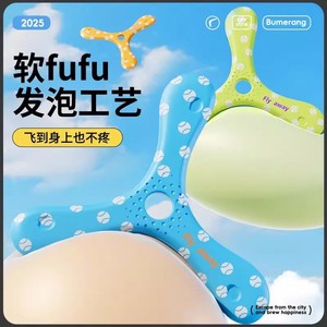 Boomerang suave para niños 8835 para jugar al aire libre, juguete para niños de 8 a 13 años - Product Image 2