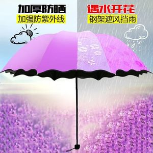 Water Resistant Three Fold Umbrella Black Vinyl UV Protection Sun Rain Use Manual Open Steel Rib Large Size - Product Image 4