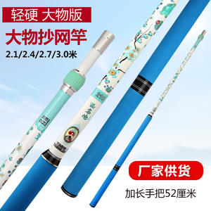 Canne à épuisette télescopique en fibre de carbone haute résistance 2,1m 3,0m pour la pêche - Product Image 4
