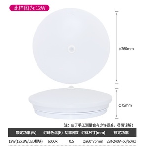 LED Sensor Ceiling <b>Light</b> 12W Infrared Radar Automatic Human Body Detection <b>Corridor</b> Staircase Hallway Lighting - Product Image 3