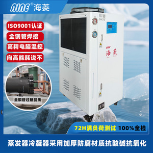 เครื่องทำความเย็นแบบลม Hai Ling ขนาด 1-50 แรงม้า สำหรับอุปกรณ์เชื่อมและทำเครื่องหมายด้วยเลเซอร์ - Product Image 5