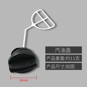 Pièces universelles pour tronçonneuses : Bouchon de réservoir d'essence et d'huile domestique 34 mm pour tronçonneuses 52 58 - Product Image 1
