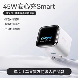 Anker Smart 45w Charger <strong>Adapter</strong> with Display Suitable for Iphone 17 Pro Max <strong>Charging</strong> Head Fast <strong>Charging</strong> - Product Image 5