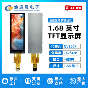 จอแสดงผล TFT LCD ขนาด 1.68 นิ้ว รุ่น JYC พร้อมขั้วต่อ 8 พิน NV3007 ความละเอียด 142x428 หน้าจอแบบยาว  รองรับอินเทอร์เฟซ SPI รุ่น L1120 - Product Image 2