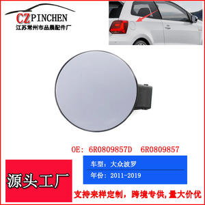 Couvre-réservoir de carburant pour Volkswagen Polo 2011-2019, couvercle de bouchon de réservoir en plastique avec verrouillage, accessoire de voiture, pièce W129 - Product Image 4