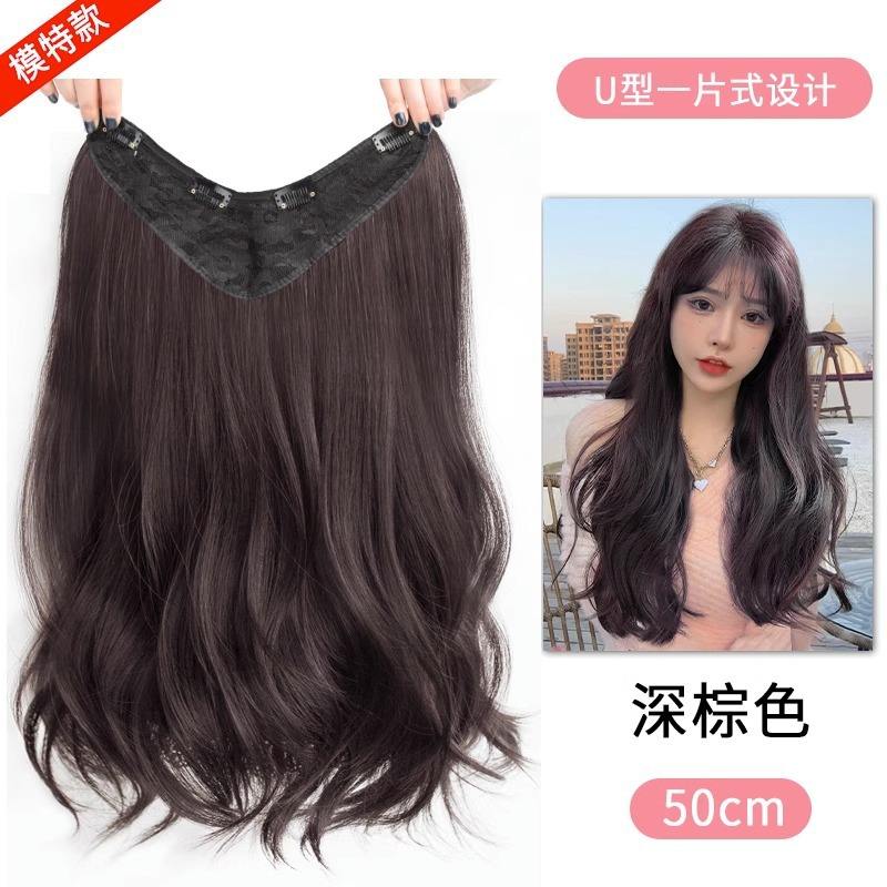 แฮร์พีชทรงตัววี มีลอนเล็กน้อย - สีน้ำตาลเข้ม ยาว 50 ซม.