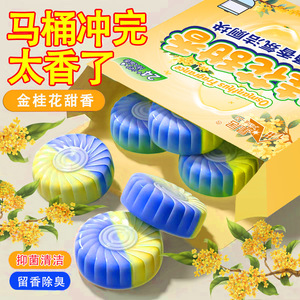 Bloc nettoyant solide parfum osmanthus 200g, désodorisant pour le nettoyage des cuvettes de toilettes - Product Image 1
