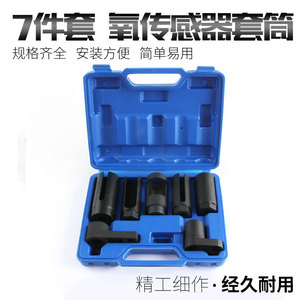 Jeu de clés à douille pour capteur d'oxygène, 7 pièces en acier pour usage automobile avec boîte à outils - Product Image 2