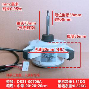 Motor CC sin escobillas ZKFN-45-10-9L para ventilador externo de aire acondicionado Samsung 10P, rotación hacia adelante, CC 310V 45W - Product Image 4