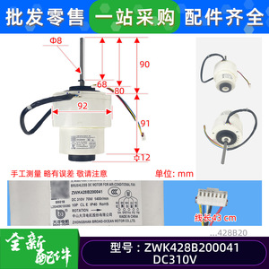 มอเตอร์เครื่องปรับอากาศโอเชียนอิเล็คทริค รุ่น ZWK428B200041 อะไหล่พัดลมแบบไร้แปรงถ่าน DC - Product Image 2