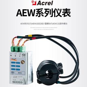 Acrel AEW100 Wireless Power Meter 3 Phase Ethernet Module For Power Monitoring And Smart Energy Management - Product Image 5