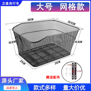 Cesta trasera de malla de 26 pulgadas para montaje en portaequipajes, cesta de metal duradera para bicicleta de montaña - Product Image 5