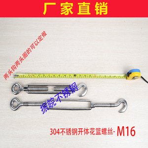 ตัวปรับแรงดึงสแตนเลส Z W รุ่น M16 แบบตะขอและห่วง สำหรับการปรับความตึงของสายเคเบิล - Product Image 4