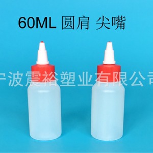 ขวดพลาสติกทรงกลม 60 มล. ยี่ห้อชุนเฉิง ฝาสีแดง สำหรับบรรจุภัณฑ์ดัดผม - Product Image 5
