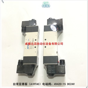 แอร์แทควาล์วแม่เหล็กไฟฟ้า 4V420-15 ดีซี 24V ควบคุมด้วยคอยล์คู่สำหรับแก๊ส 1/4 นิ้วพอร์ต - Product Image 3