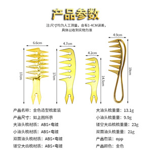 Peigne à dents larges pour hommes, en métal doré, grande taille, pour usage domestique - Product Image 5