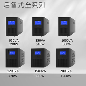 Sistema de Alimentación Ininterrumpida (UPS) Mountain Shield de 650va 300kva para Monitoreo de Computadoras, Estaciones Base Industriales y Laboratorios - Product Image 3