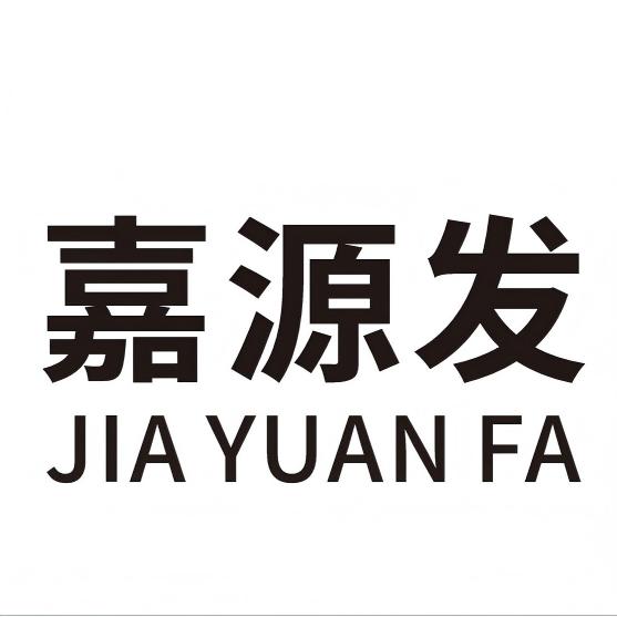 Fuzhou Jiayuanfa Packaging Materials Co., Ltd. logo