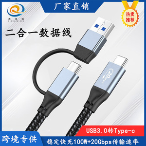 Cable de datos USB 3.2, transmisión de alta velocidad de 20 Gbps, carga rápida de 100 W, tipo C a USB C y USB A - Product Image 5