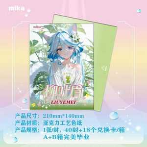 Boîte mystère de 40 cartes CCG Waifu A5 Sexy Goddess, 210mm*140mm, Mika Willow Leaf Eyebrow Goddess <span class=keywords><strong>Story</strong></span> Cards - Product Image 6