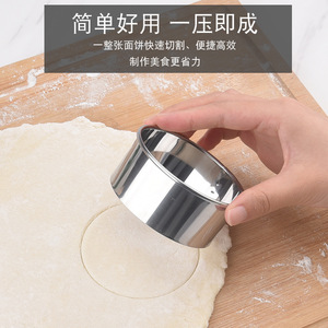 Stainless steel round dumpling wrapper <b>cutter</b>, cookie <b>cutter</b>, cake mousse <b>ring</b>, toast mold, handmade rice ball and wonton - Product Image 4