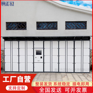 Yu Zhengguan Smart Parcel <b>Locker</b> 4x6 600x375 Metal <b>Cabinet</b> For Community Supermarket Employee Use - Product Image 4
