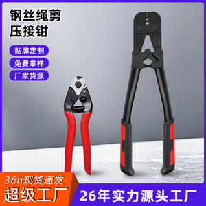 Luwei Wire Crimper And Cutter Set 10 Awg Chromium Vanadium Steel Industrial Grade Front Entry Crimping <b>Shearing</b> <b>Tool</b> - Product Image 5