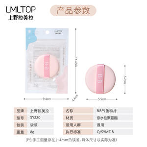 LMLTOP Éponge de Maquillage Ronde BB Cushion, Pack Individuel, Double Face, Utilisation Humide et Sèche, Matériau Hydrophile - Product Image 5