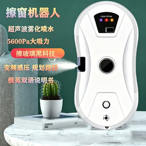 Electric Window Cleaning Robot 5600Pa Suction Ultrasonic Mist Smart Path Planning Household Glass <b>Cleaner</b> - Product Image 1