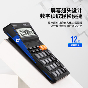 Deli 1502 Calculator 12 Digit Voice Real Person Pronunciation Office School Supplies Medium Size Dual Power Supply - Product Image 3