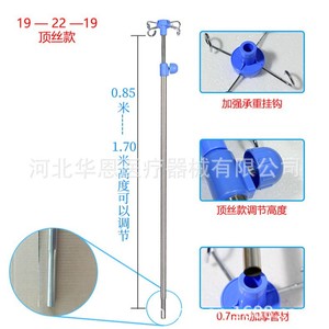 Support IV réglable en hauteur, en acier inoxydable épaissi, télescopique, pour utilisation en lit d'hôpital - Product Image 2