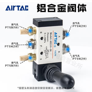 วาล์วคันโยกแบบแมนนวล Airtac รุ่น 4H210-08 สำหรับการถอยหลังและการใช้งานด้วยมือ สำหรับของเหลวอุณหภูมิสูง พร้อมวาล์วเท้า - Product Image 2